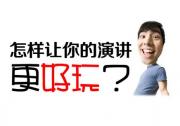 2026年昆明官渡区演讲口才培训