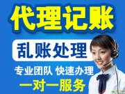 郑州公司注销视频教程