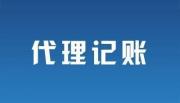 郑州金水区排名前十的权威财务托管机构推荐