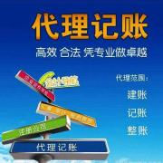 郑州金水区想做财务记账代理哪个公司好