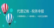 2026年荥阳做清理乱账哪家公司好