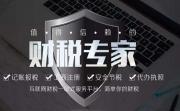 安阳代理记账在哪里做
