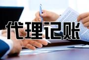2026年郑州金水区在哪可以做财务代账