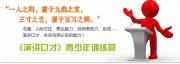 2026年秋季哈尔滨演讲稿格式