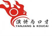 福州仓山区想学当众讲话哪个学校好