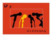 2026年济南成人口才培训班有用吗