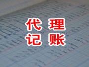 鹤壁代账公司排名前十的机构