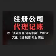 2026年秋季郑州在哪里做财务代账好