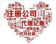 2026年年做税务代理机构排名