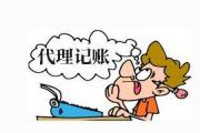 2026年秋季郑州二七区哪做工商代办好