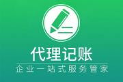 郑州管城区公司注册辅助机构前十名