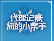 郑州二七区口碑排名前十大财务咨询机构