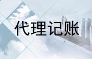 荥阳哪里有做财务托管的